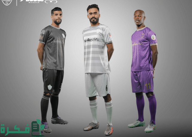 تصاميم أطقم الأندية السعودية 2023/1444 بجودة عالية