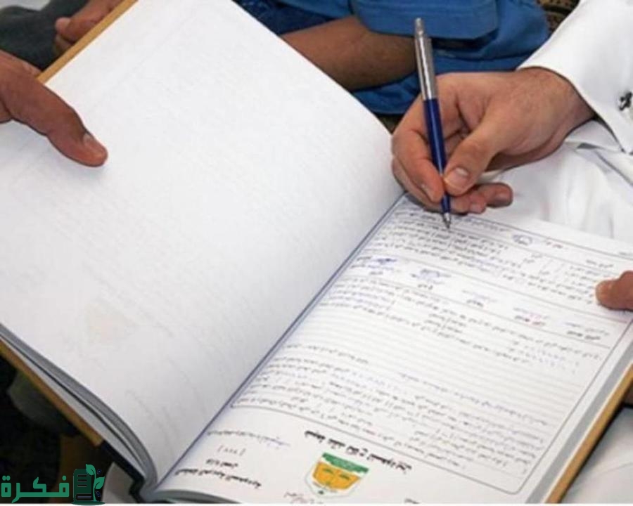 شروط زواج السعودي من أجنبية مقيمة