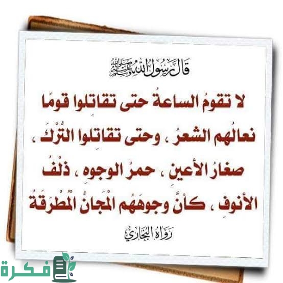 تفسير رؤية قول حديث نبوي