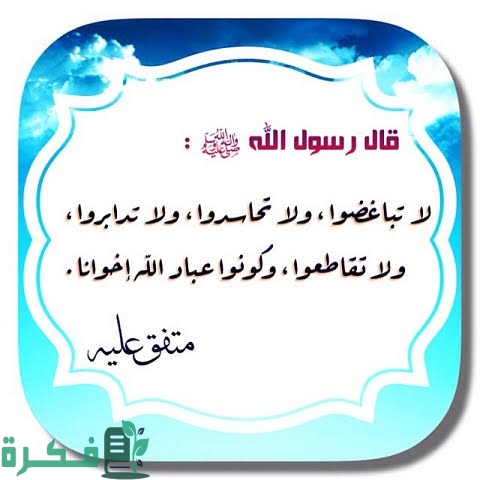 تفسير رؤية قول حديث نبوي