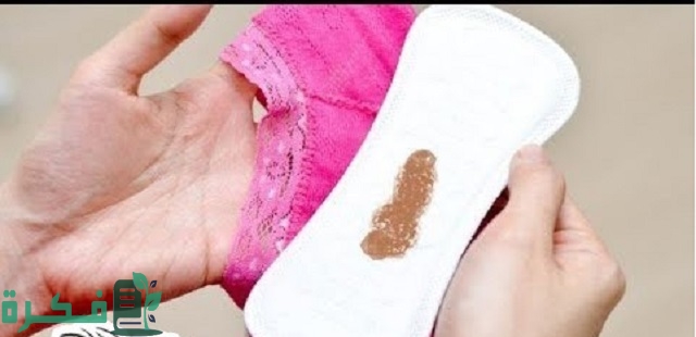 تجاربكم مع إفرازات الحمل