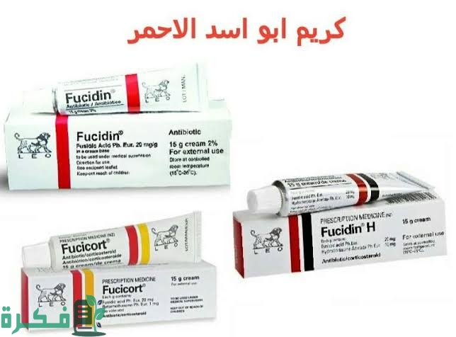 أنواع مرهم أبو أسد وأهم الاستخدامات