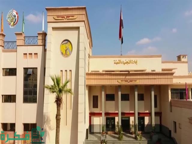 اماكن استخراج نموذج 6 جند 