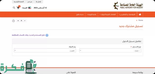 الاشتراك في منصة طابق الكويتية أون لاين