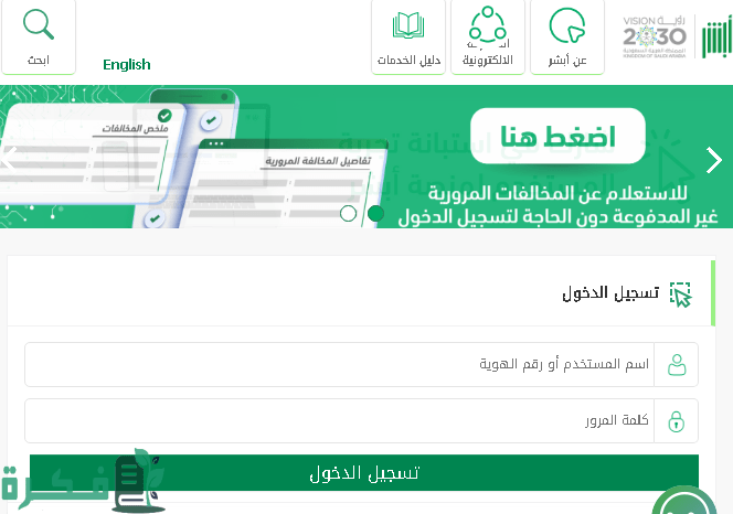 هل يمكن السفر إلى دولة الكويت بالهوية الوطنية
