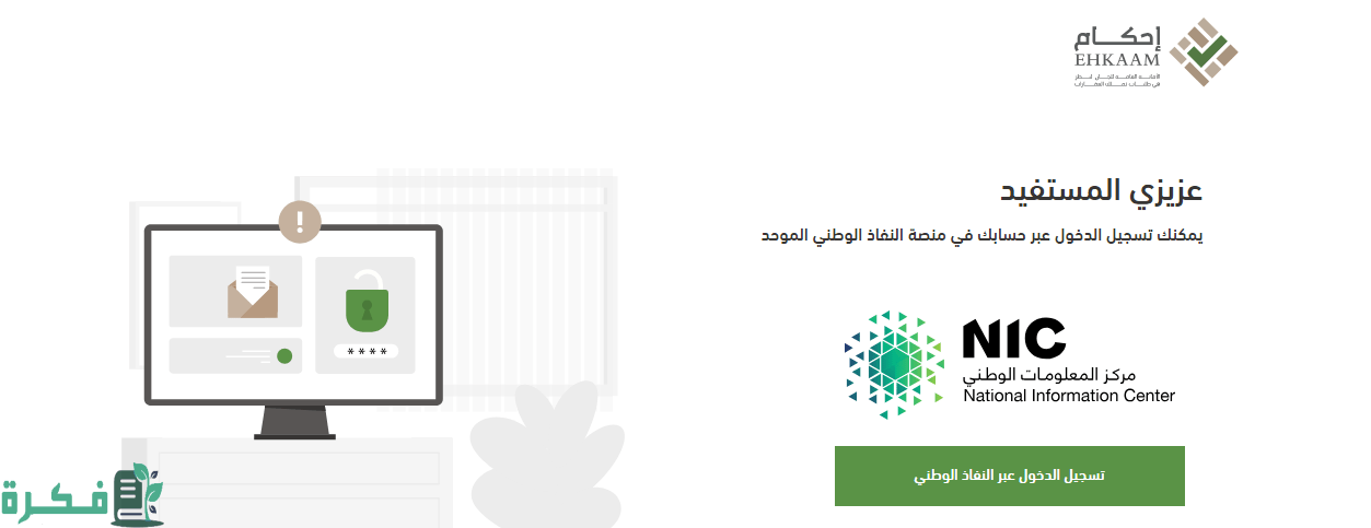 طلب تملك العقار لغير السعوديين عن طريق أبشر