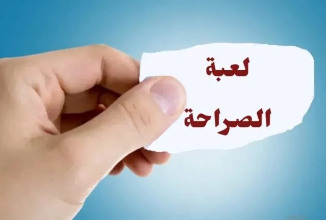 اسئلة صراحة سافله وجرأة 