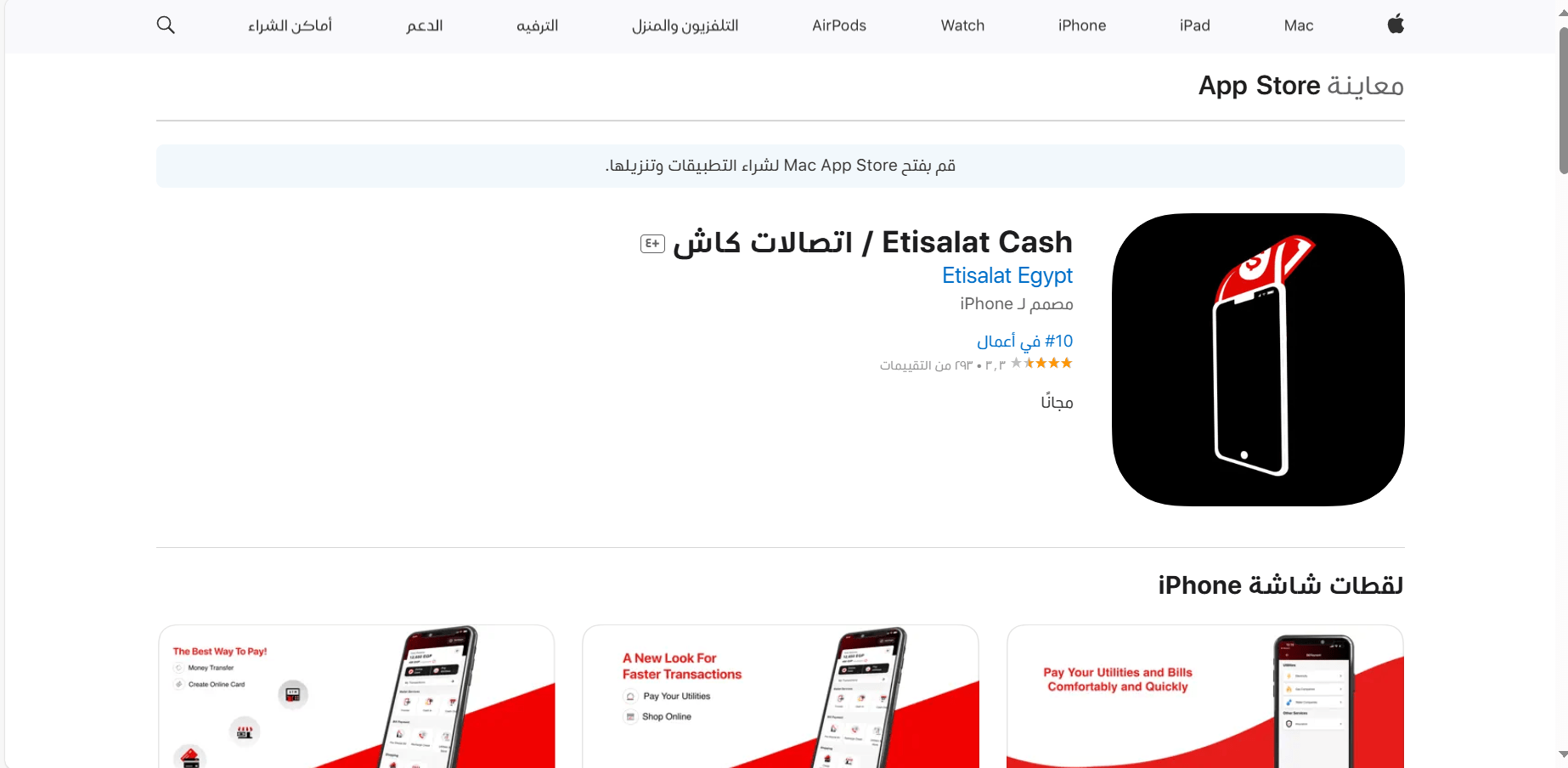 كود شحن كارت فكة من اتصالات كاش لرقم اخر