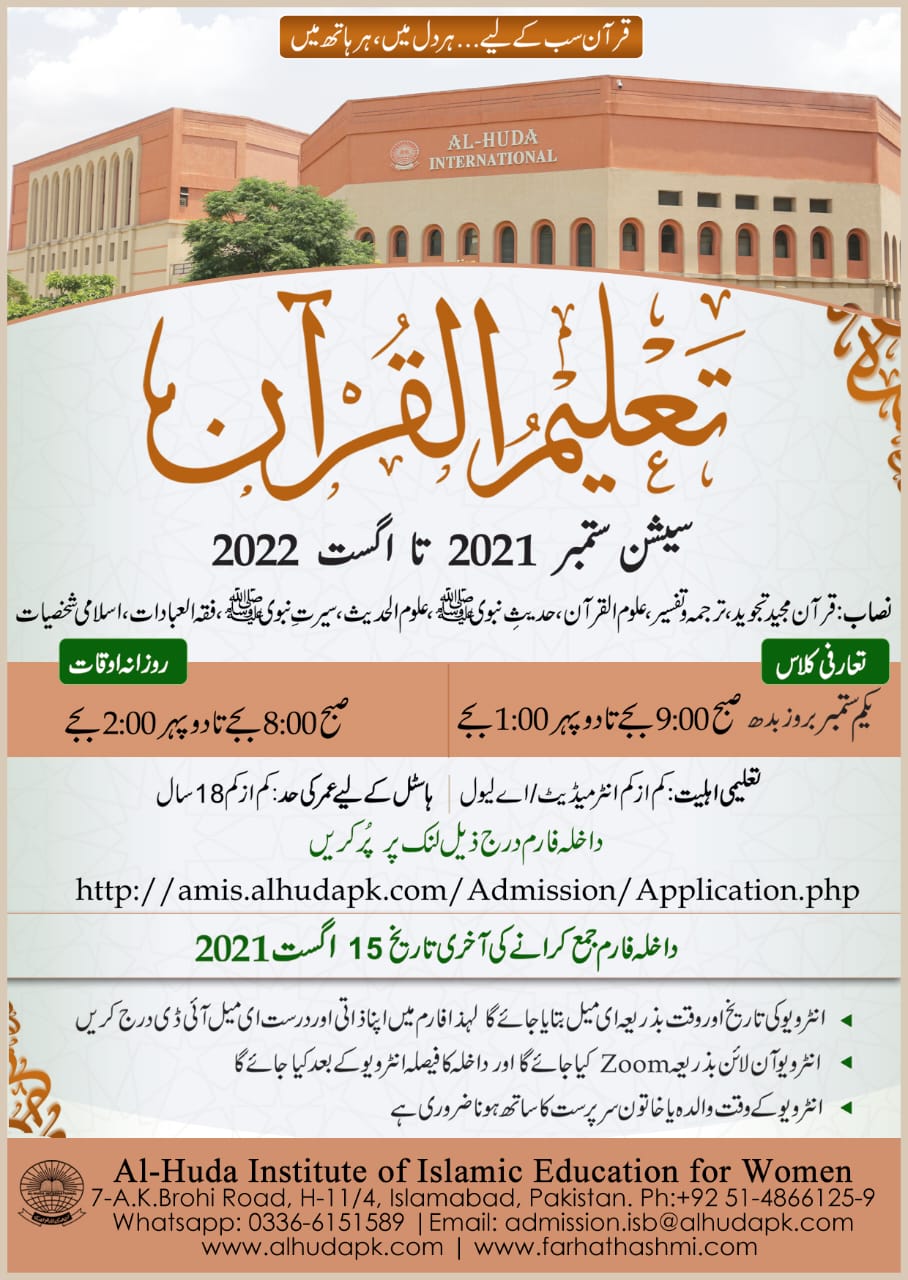 Taleem Ul Quran Online Institute Home Learn Online Quran e PakNazraTranslationTafseer explainationHadith and more from all over the world.