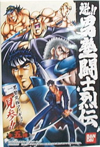 漫畫男墊曉 男塾漫畫 宮下亞喜羅 Rjhi
