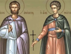 Άγιοι Φώτιος και Ανίκητος: Μεγάλη γιορτή της ορθοδοξίας σήμερα 12 Αυγούστου