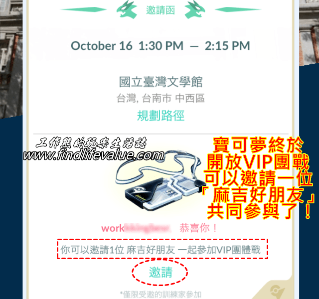 寶可夢加朋友pokemon Nulaw