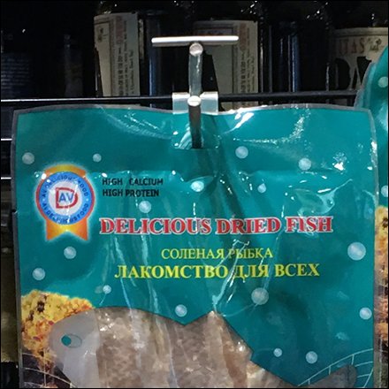 Dried-Fish Merchandising Grid Hook