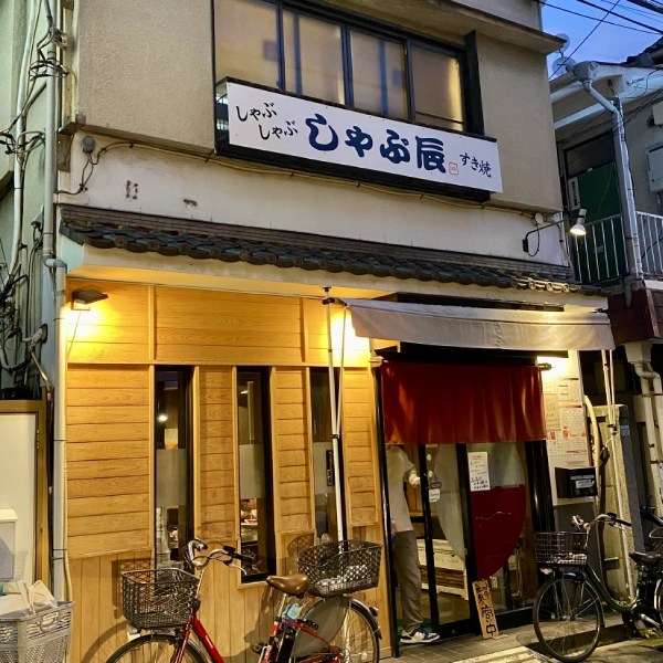 しゃぶ辰さん外観