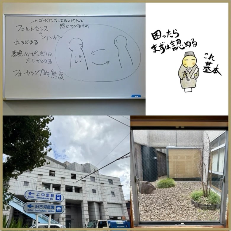 板書と会場の様子