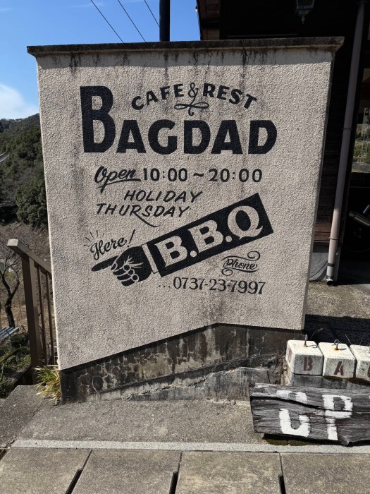 bagdad cafe wakayama
