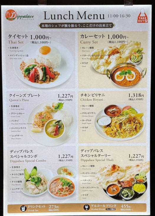 India Thai food