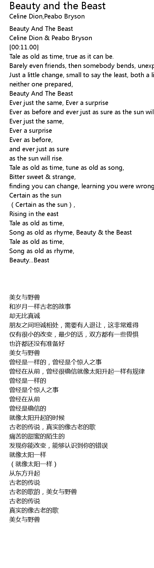 Beauty and the beast lyrics