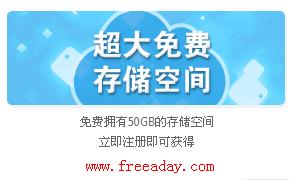 50G网盘