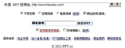 缩短网址转发