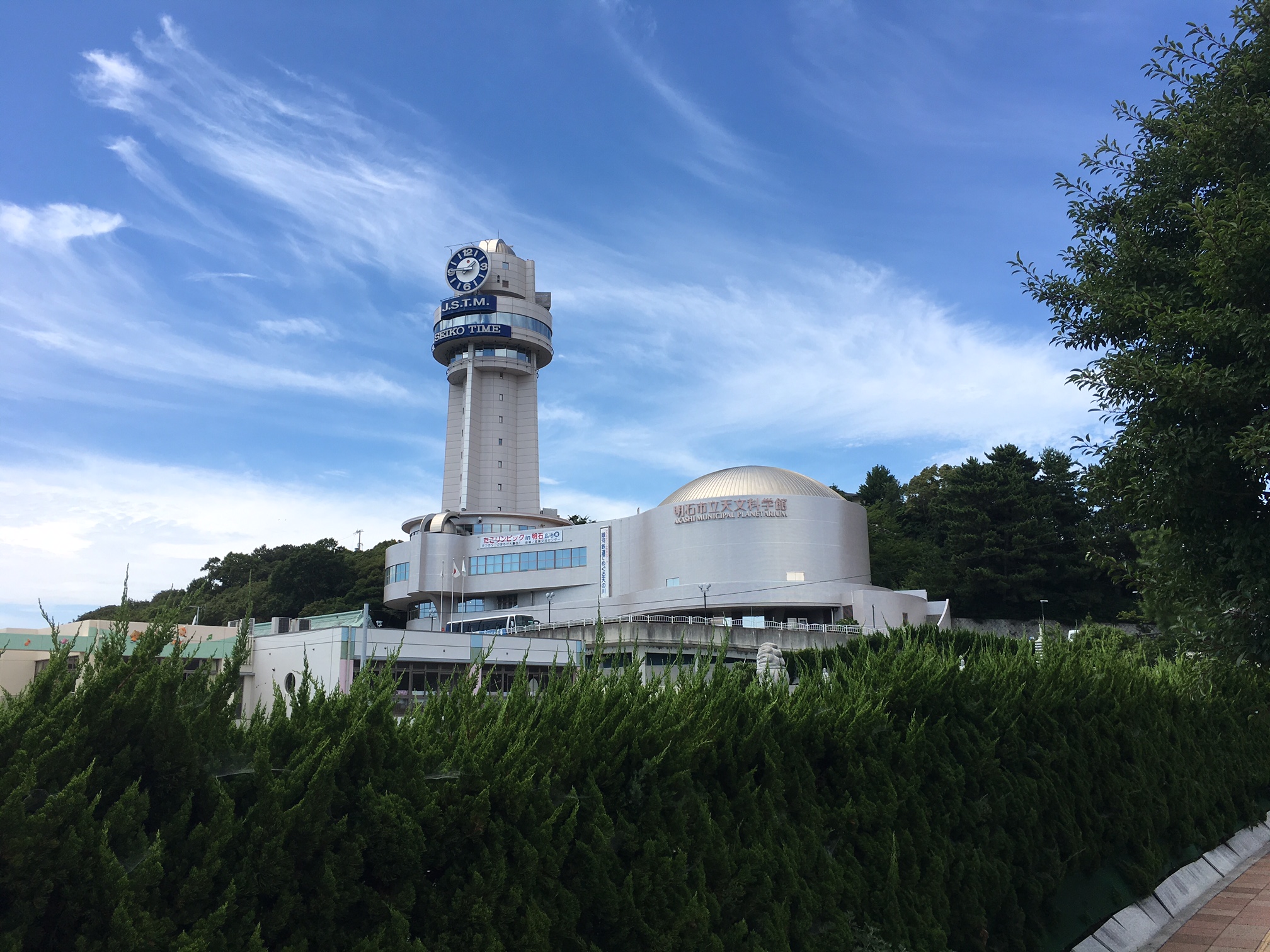 天文科学館