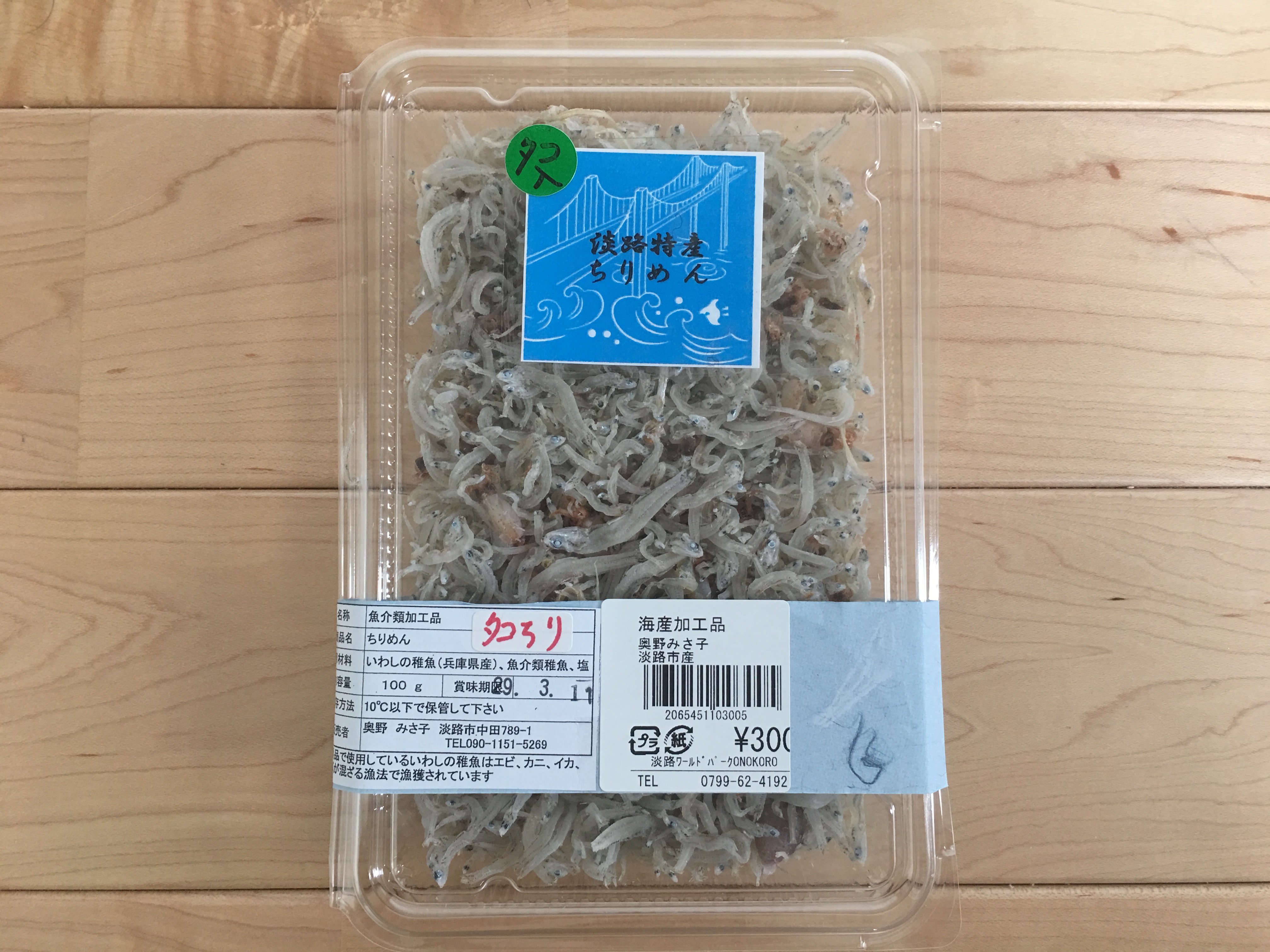 タコ入りちりめん