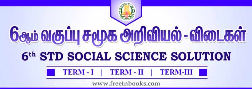 TN 6th Standard Social Science Solution in Tamil 