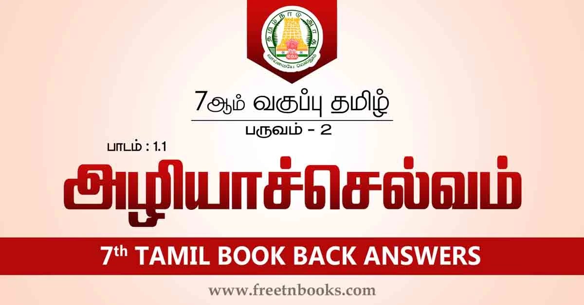 7th Std Tamil Book Back Answers Term 2 Lesson 1-1 - new