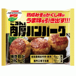 ごろんと肉厚ハンバーグ：味の素