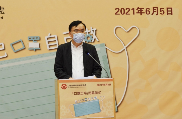 Streamed live on jun 5, 2021. 2021 06 05 å·¥è¯æœƒè·ç™¼è™• å£ç½©å·¥å ´ å®Œæˆæ­·å²ä½¿å'½1000è¬å€‹å£ç½© åªé€ä¸è³£ æƒ æ¾¤ç¤¾ç¾¤ æ¶ˆæ¯ç¸½è¦½ æ¶ˆæ¯å¿«éž é¦™æ¸¯å·¥æœƒè¯åˆæœƒ