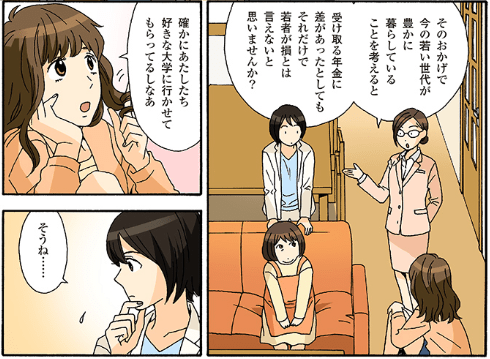 若者「年金って本当に貰えるの？」←なんて言って払わせる？