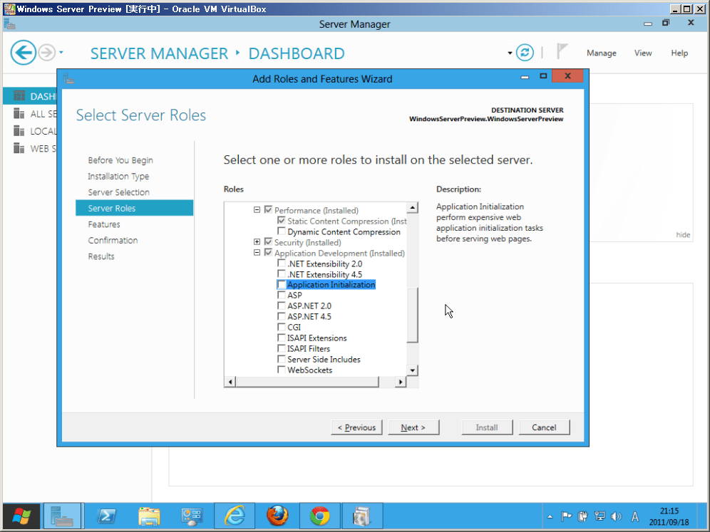 [IT] Windows Server 8 Preview を試す | 次期 Windows Server / IIS8.0 │ FXFROG