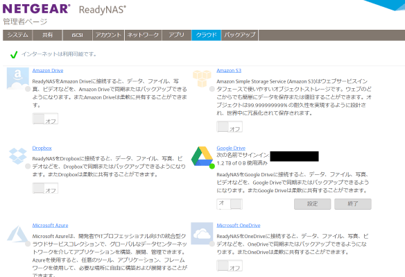 Ict Nas Ether がボトルネックではないか と考えnw環境調整したら 沼 だった件 Fxfrog