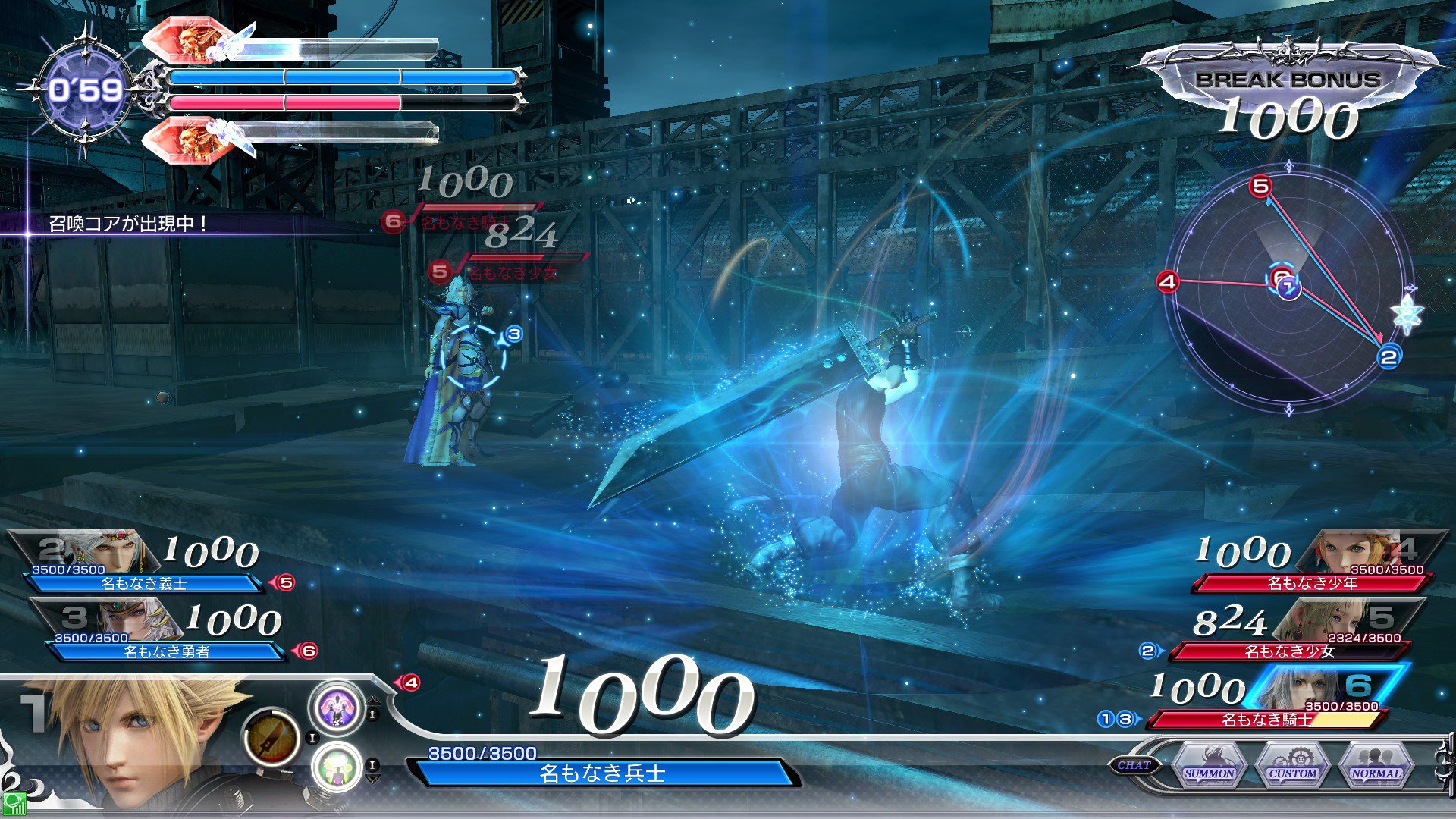 Final Fantasy Dissidia (12)