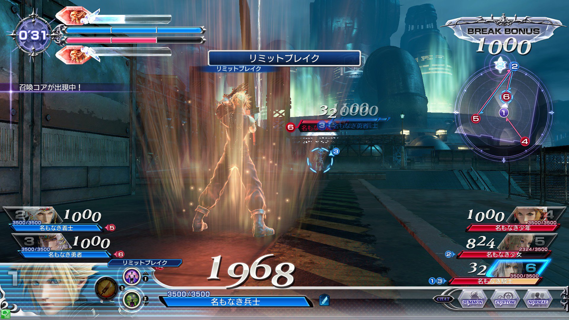 Final Fantasy Dissidia (13)