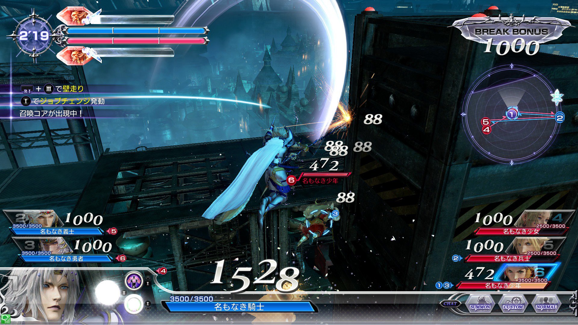 Final Fantasy Dissidia (5)