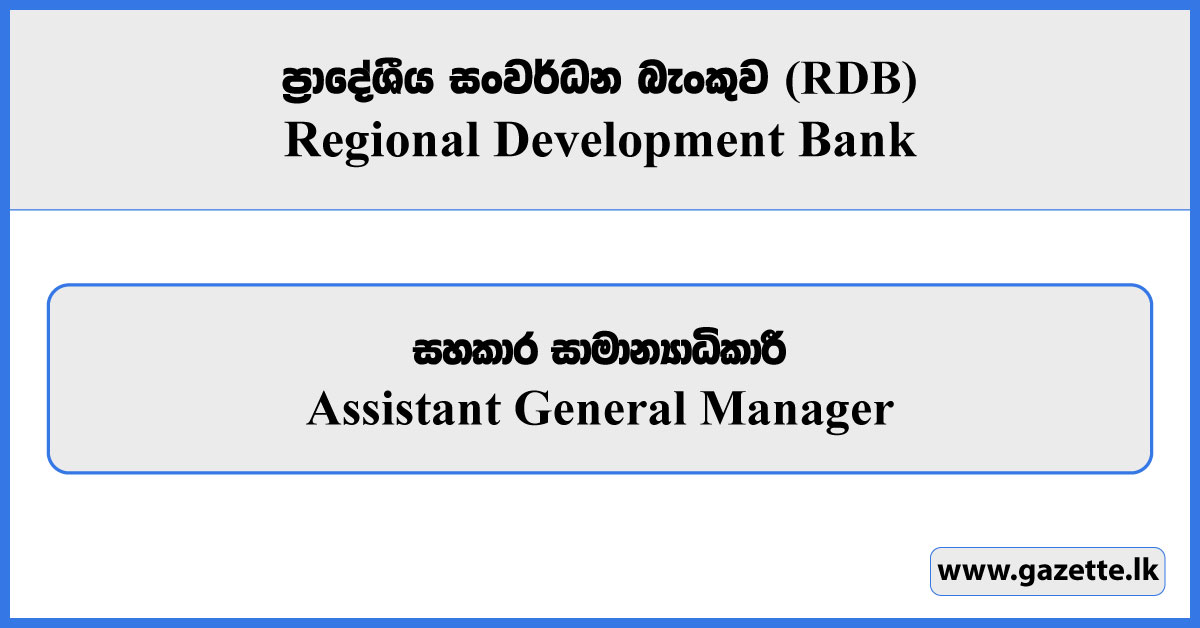 Assistant General Manager - RDB Vacancies 2026