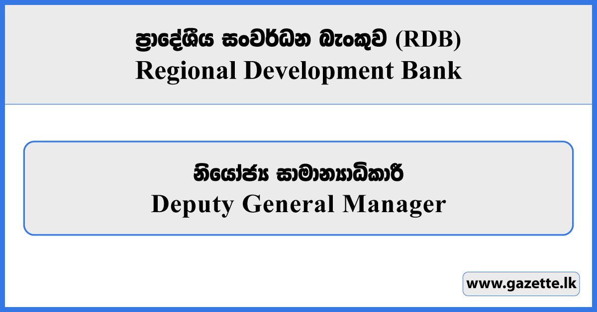 Deputy General Manager - Regional Development Bank Vacancies 2026