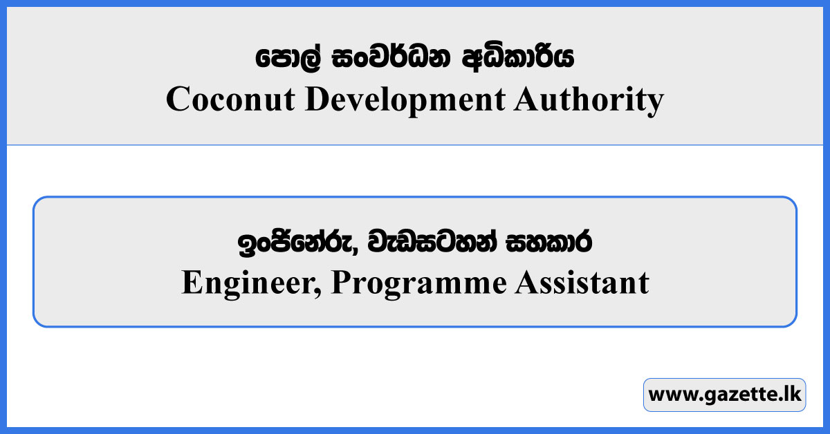 Engineer, Programme Assistant - Coconut Development Authority Vacancies 2026