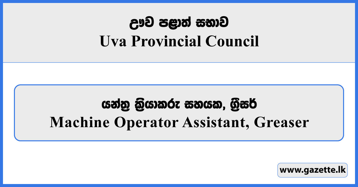 Machine Operator Assistant, Greaser - Uva Provincial Council Vacancies 2026