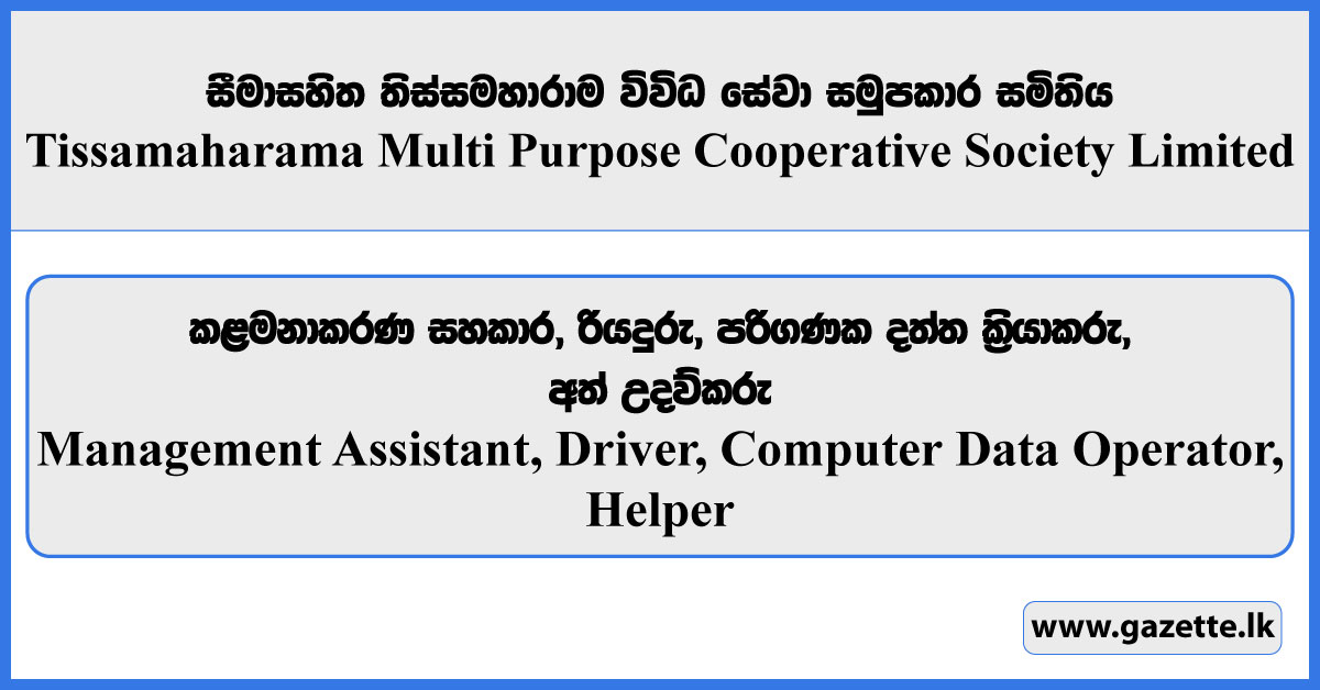 Management Assistant, Driver, Computer Data Operator, Helper - Tissamaharama Multi Purpose Cooperative Society Vacancies 2026
