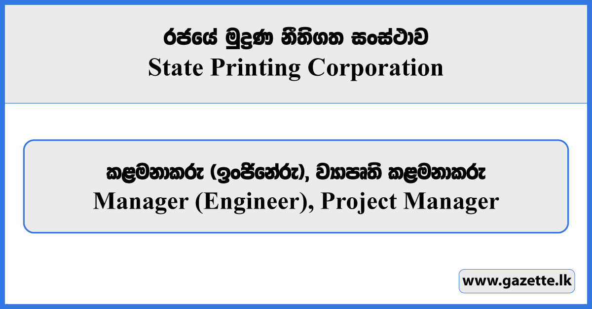 Manager (Engineer), Project Manager - State Printing Corporation Vacancies 2026