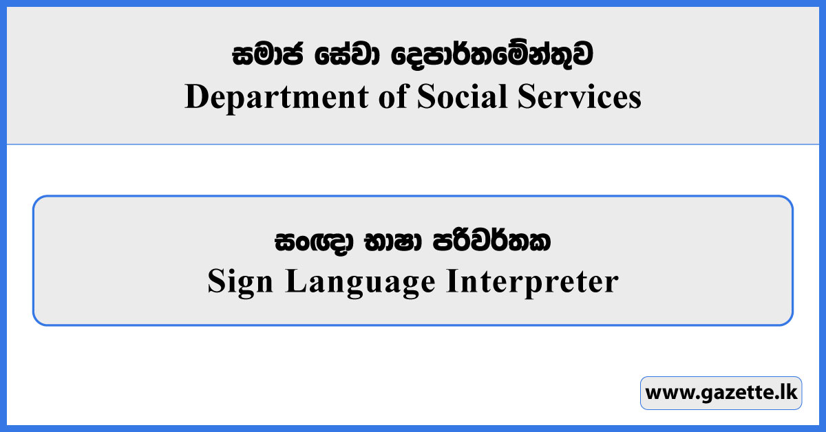 Sign Language Interpreter - Department of Social Services Vacancies 2026