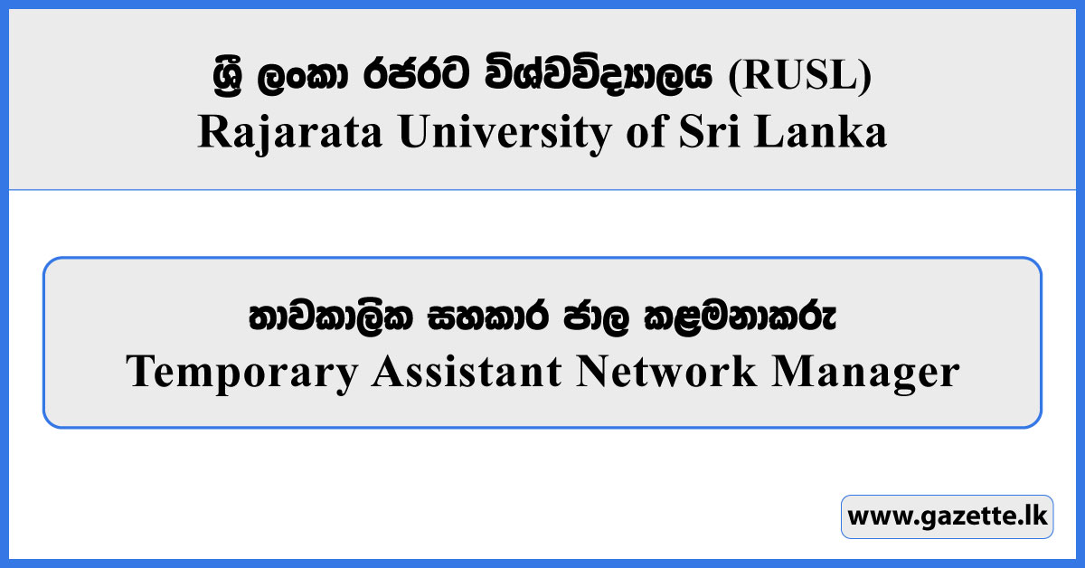 Temporary Assistant Network Manager - Rajarata University Vacancies 2026