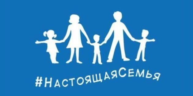 Putin, Bandiera Per Promuovere La Famiglia Tradizionale E Combattere L'omosessualità. E Su Twitter Lancia L'hashtag #Realfamily - Huffpost Italia 315_x_630_jpg