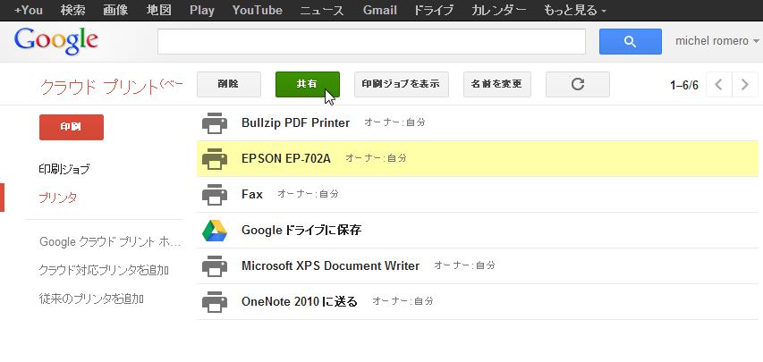 Google クラウド プリント Cadell Maldwyn