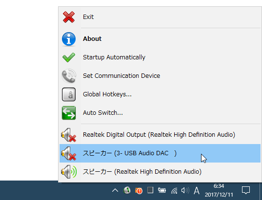 Audio output switcher のダウンロードと使い方
