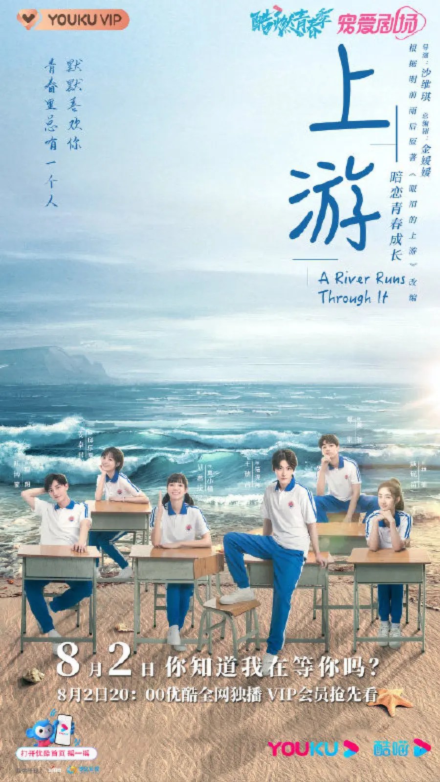 A River Runs Through It Chinese Drama A River Runs Through It (Chinese Drama Review & Summary) ⋆ Global Granary