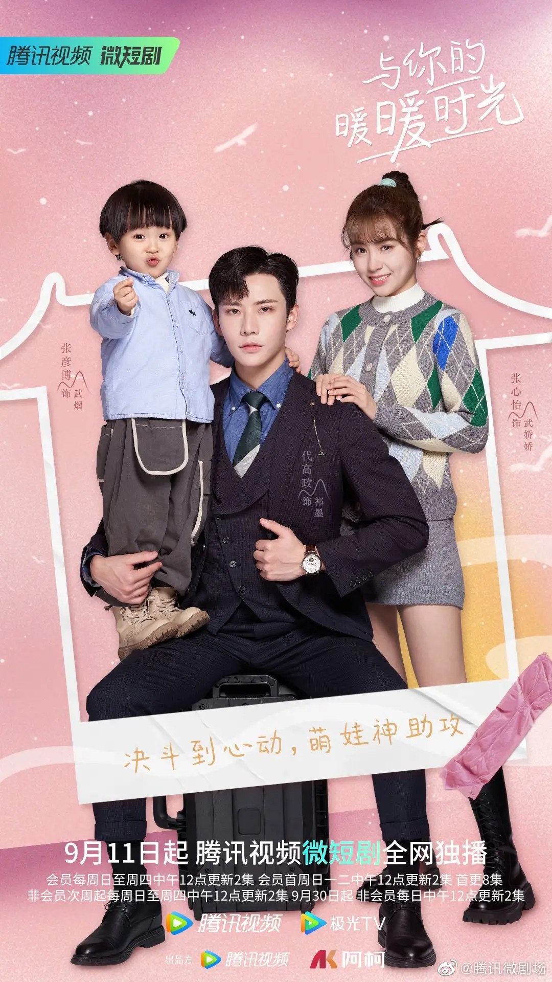 Warm Time With You (Chinese MiniDrama Review & Summary) ⋆ Global Granary