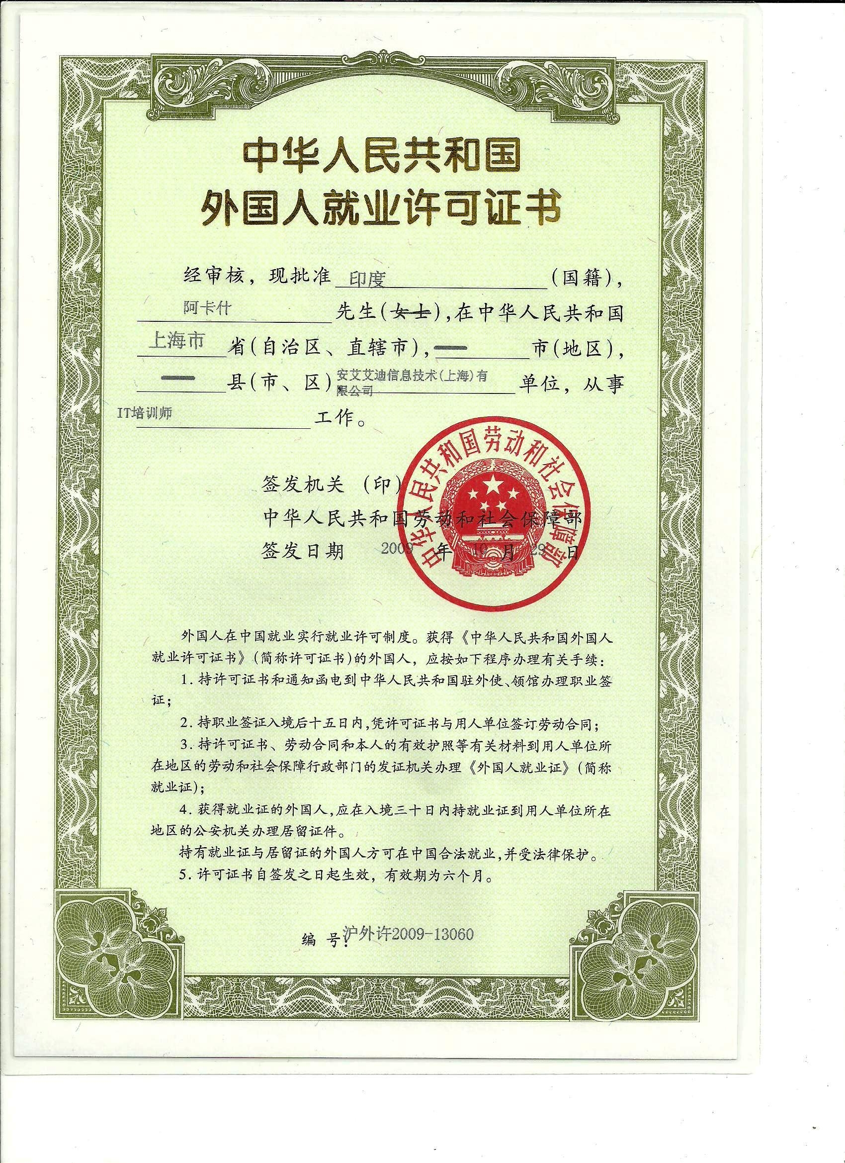 Global Travel China Global Travel